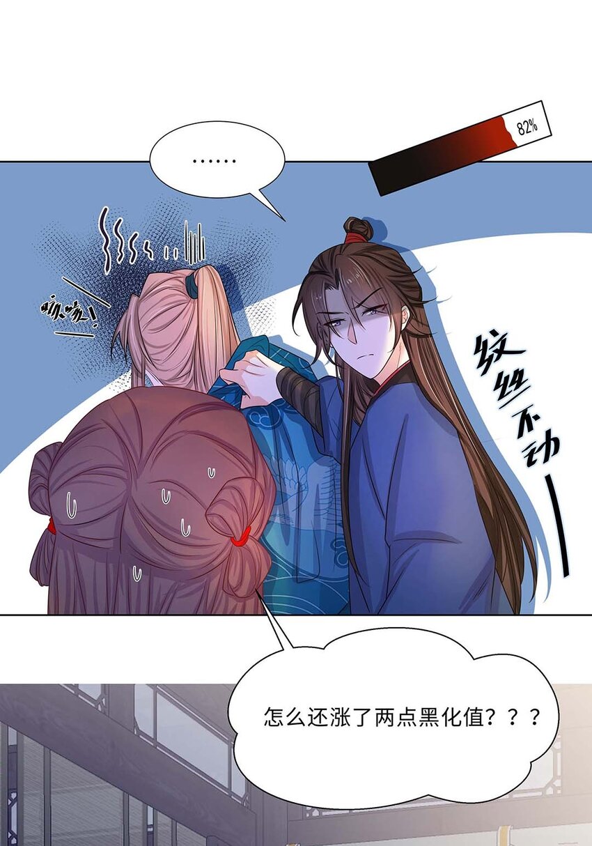 011 第十一话 败坏清白30