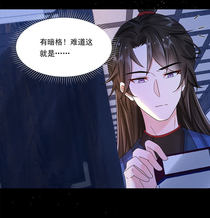 006 第六话 你觉得，我还会信你么？22
