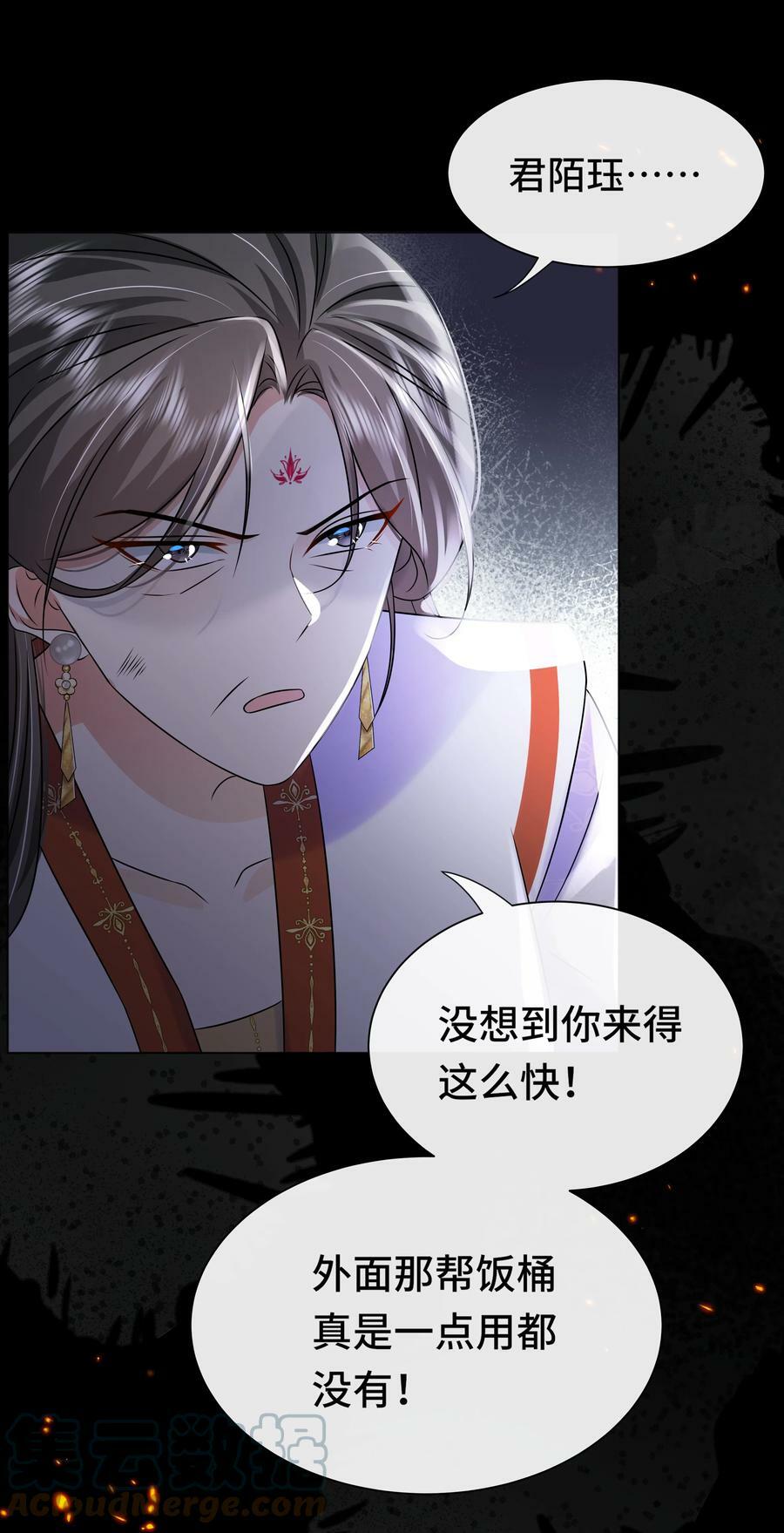 101 成王败寇28