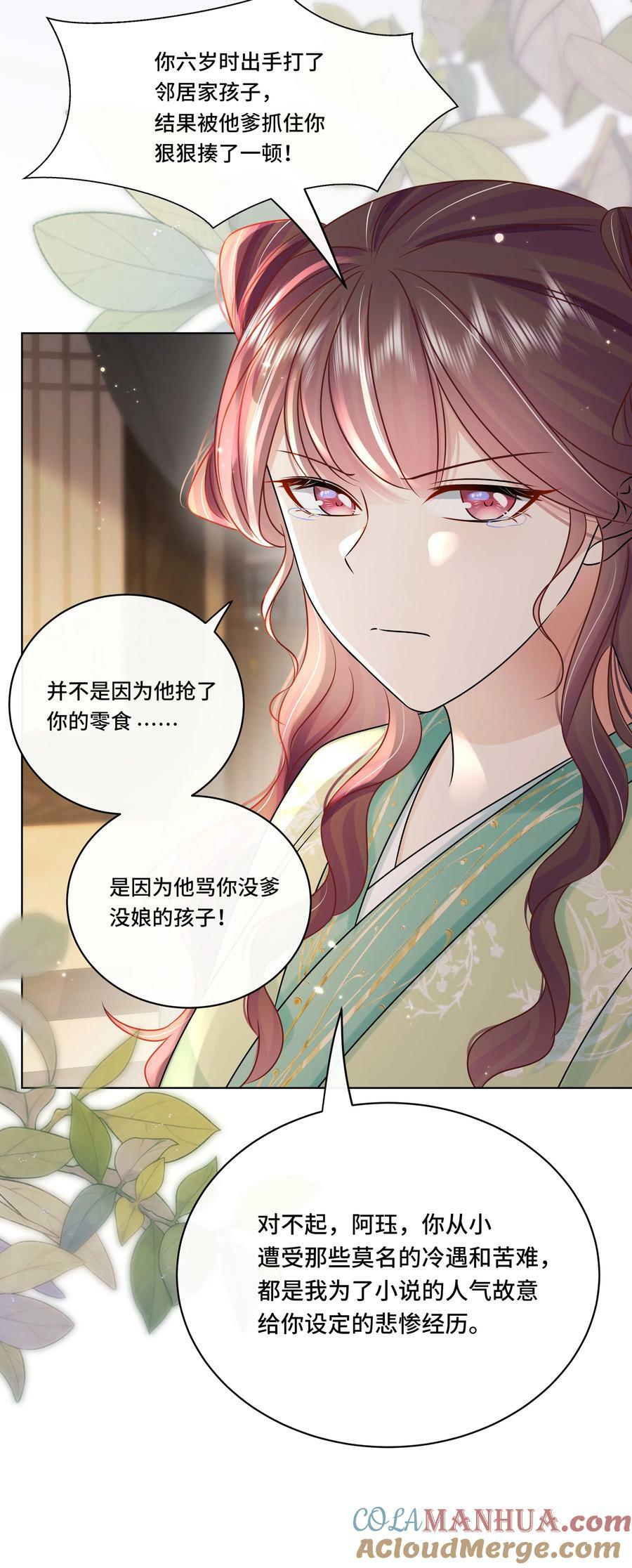 最终话 终将再见6