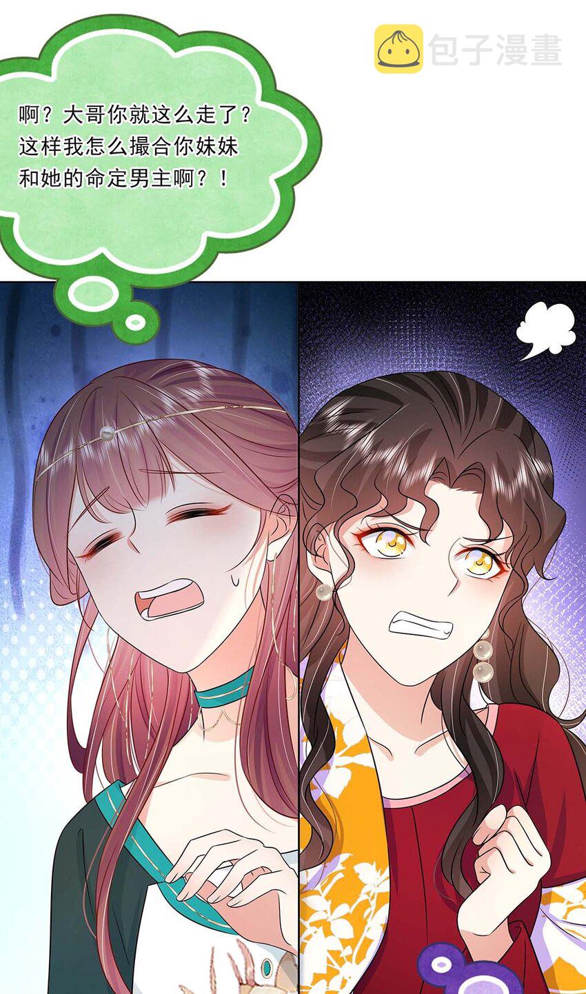 036 第三十六话 离她远一点28