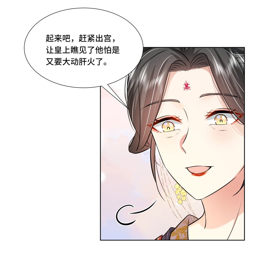 066第六十六话被人利用25