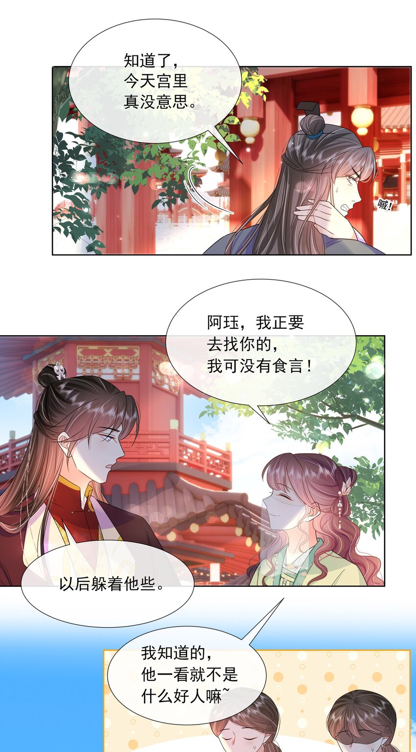 051 第五十一话 定护你周全！18