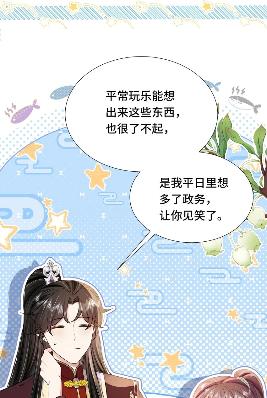 094 第九十四话 六日红25