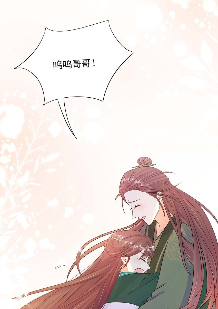 033 第三十三话 我喜欢他？40