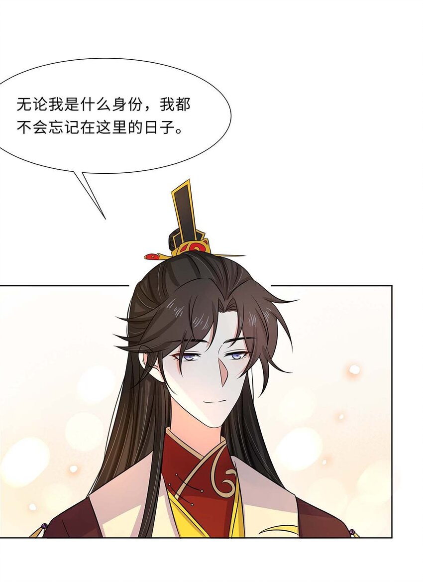 022 第二十二话 报复宣言？13