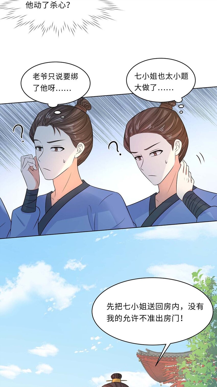 019 第十九话 唯一的机会！6