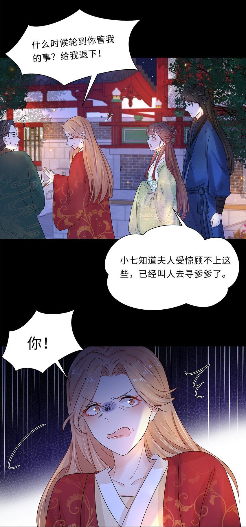 013 第十三话 来人啊，捉奸啦！21