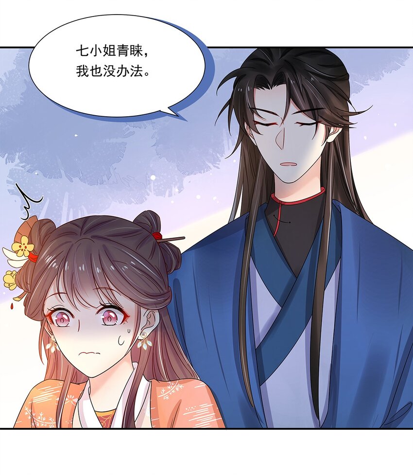004 第四话 难缠的兄弟姐妹25