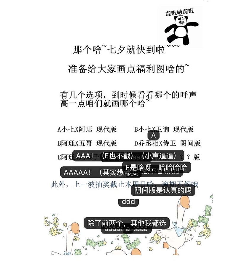 021 第二十一话 流落民间的六皇子47