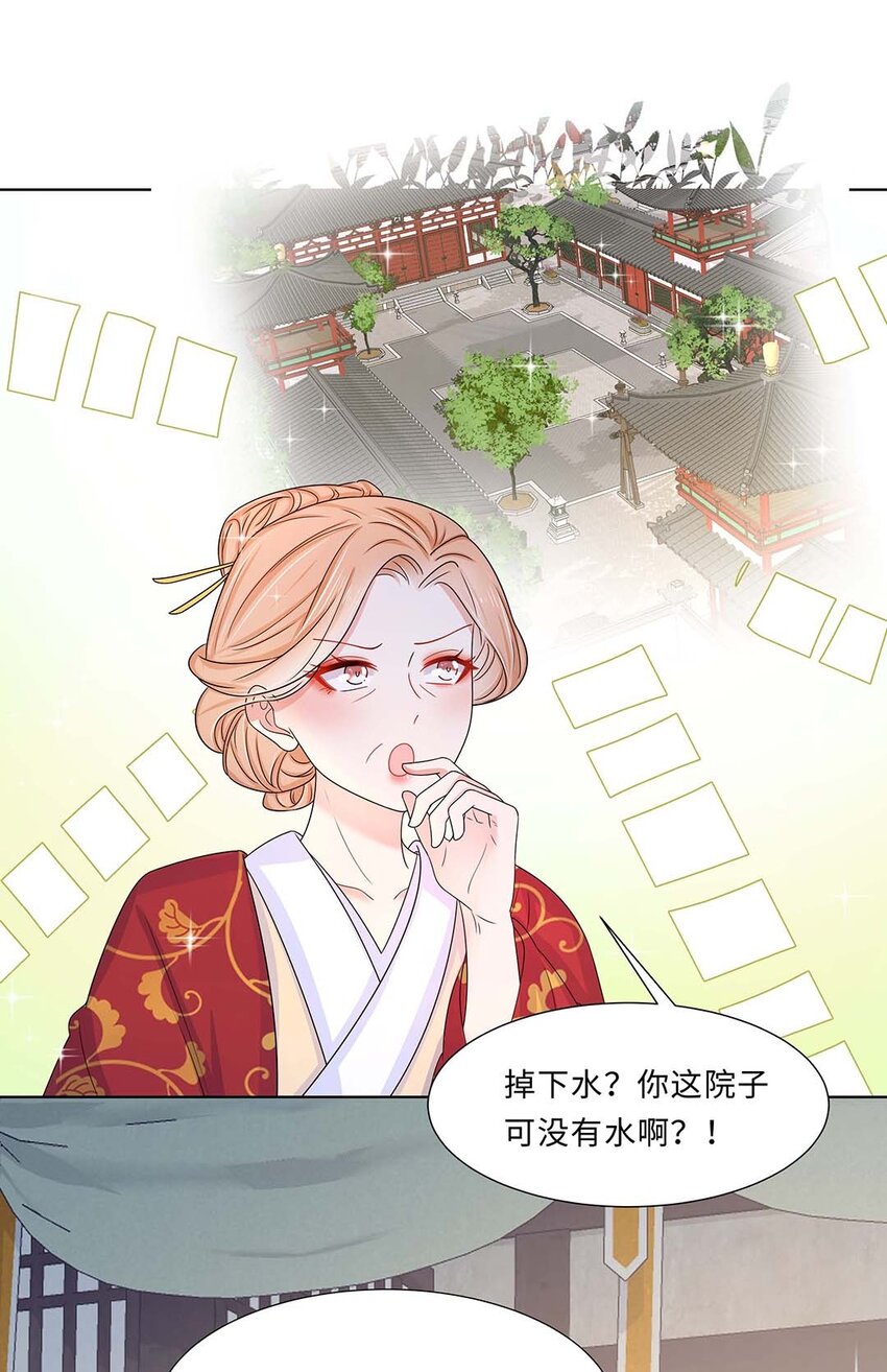 011 第十一话 败坏清白42