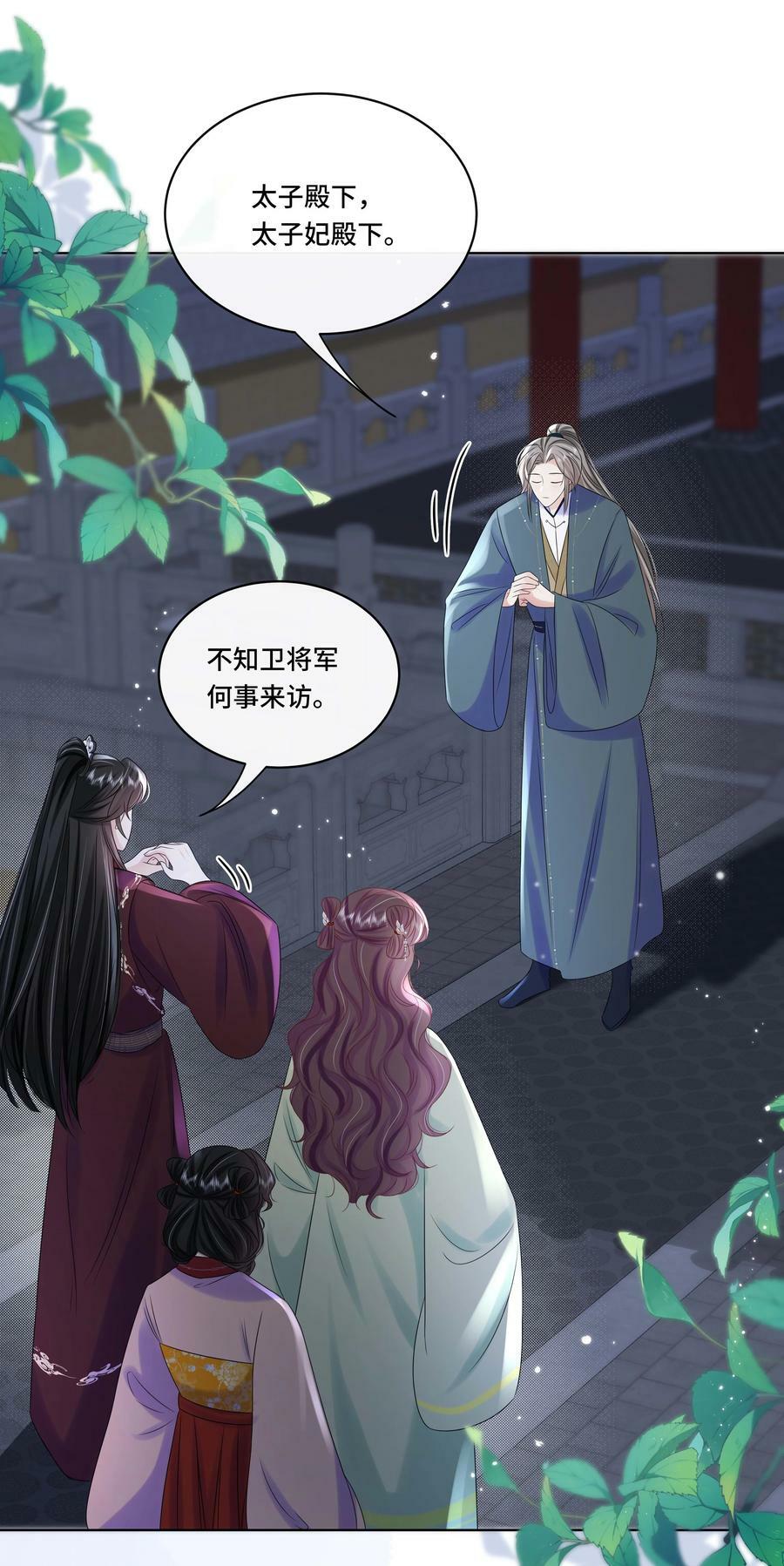 105 太子？不干了！19