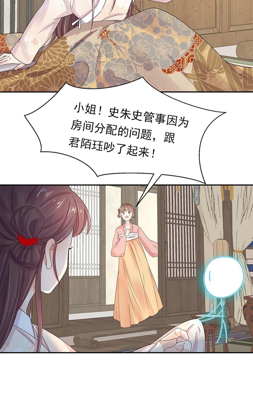 003 第三话 男主要弄死我！15