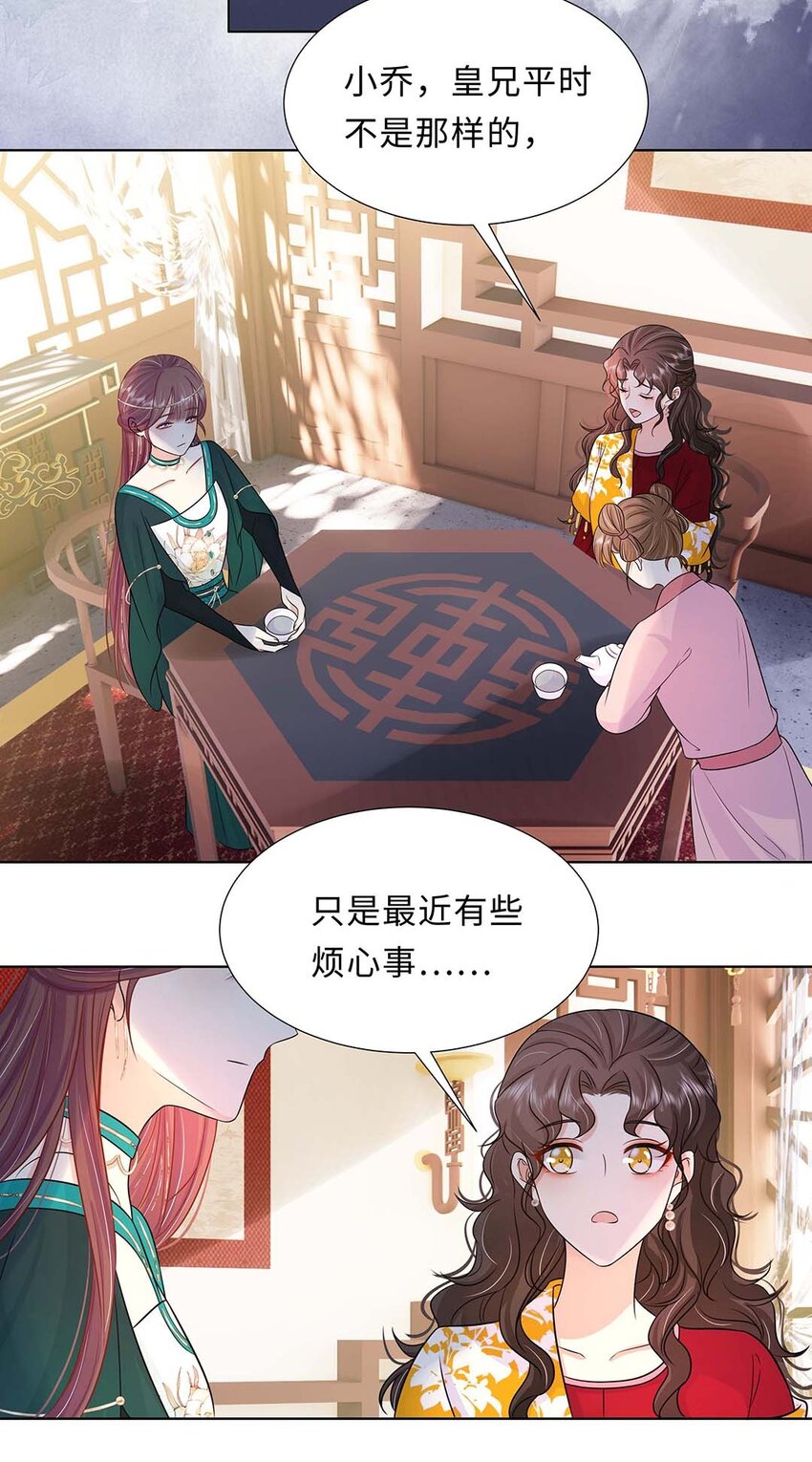 027 第二十七话 北宫烨35