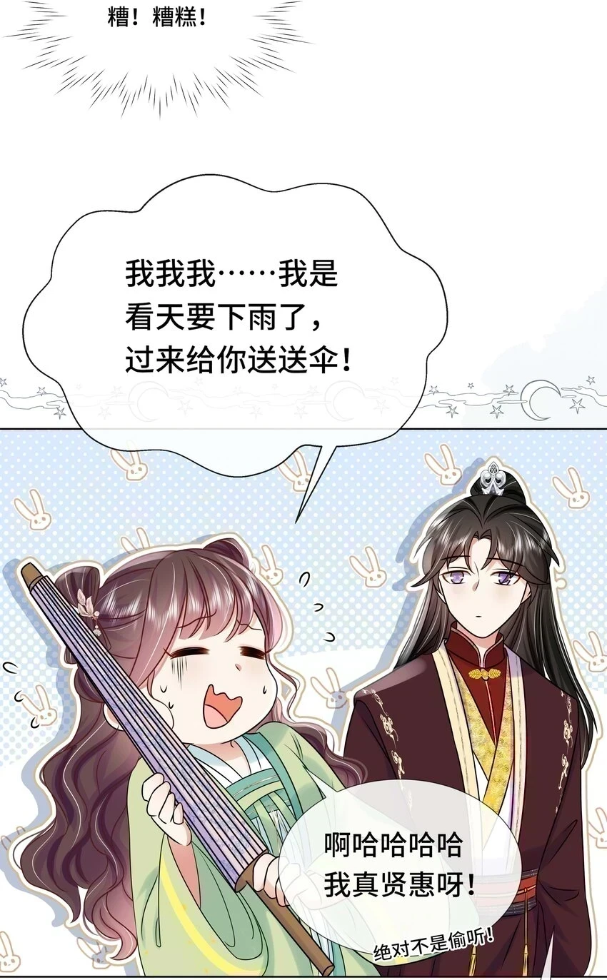 097 第九十七话 毫无保留18