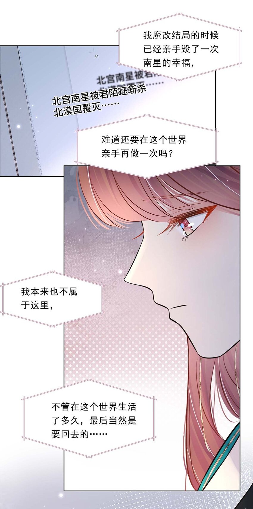 040 第四十话 我太差劲了31