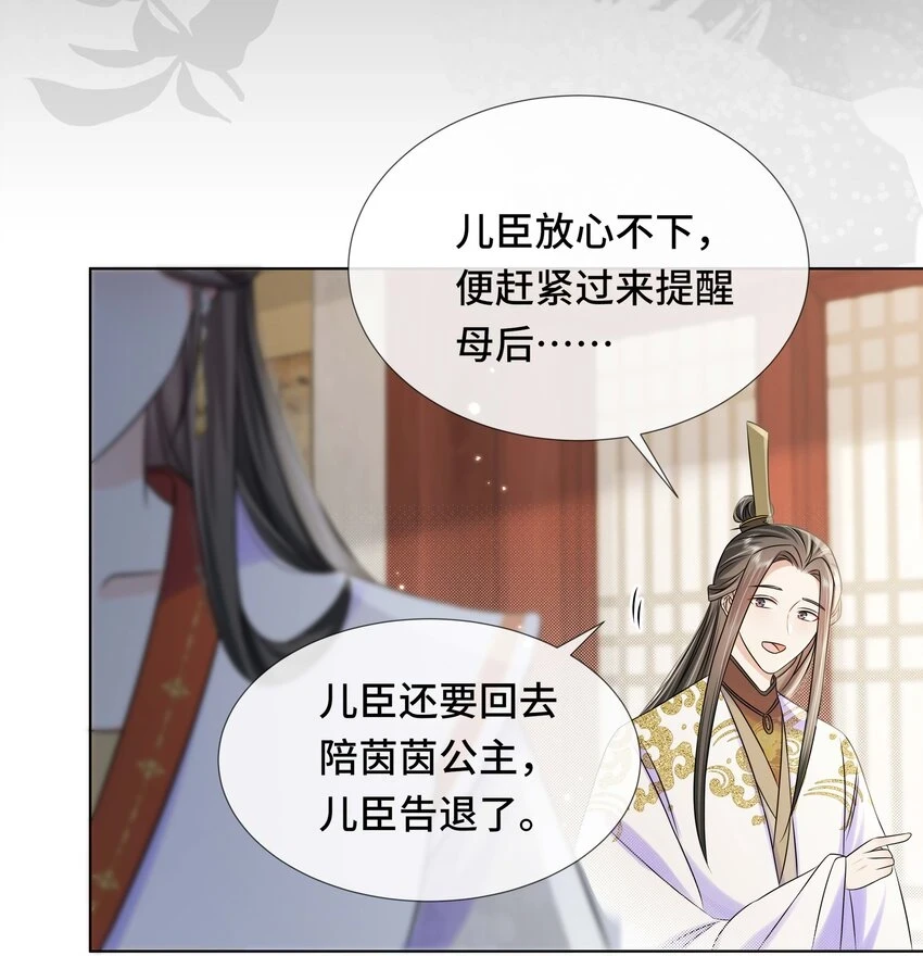 095 第九十五话 试探8