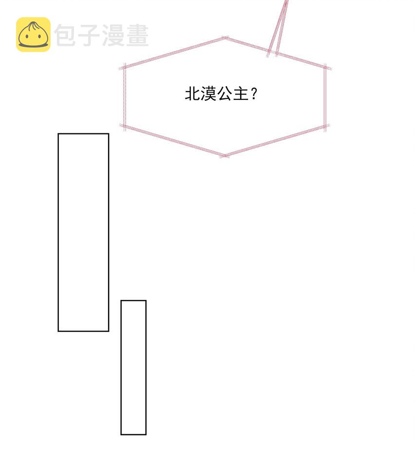 047 第四十七话 北漠公主25