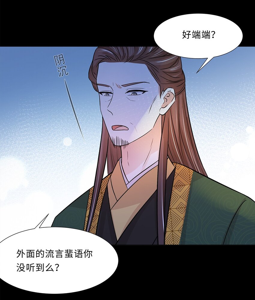 015 第十五话 和卫家结亲？！41