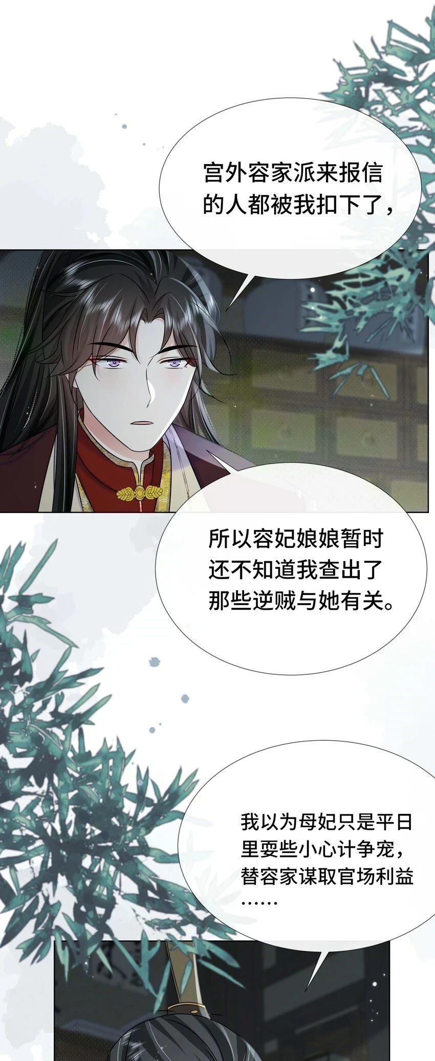 097 第九十七话 毫无保留9