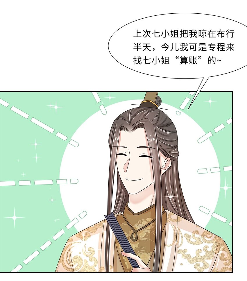 012 第十二话 担心我就直说嘛31