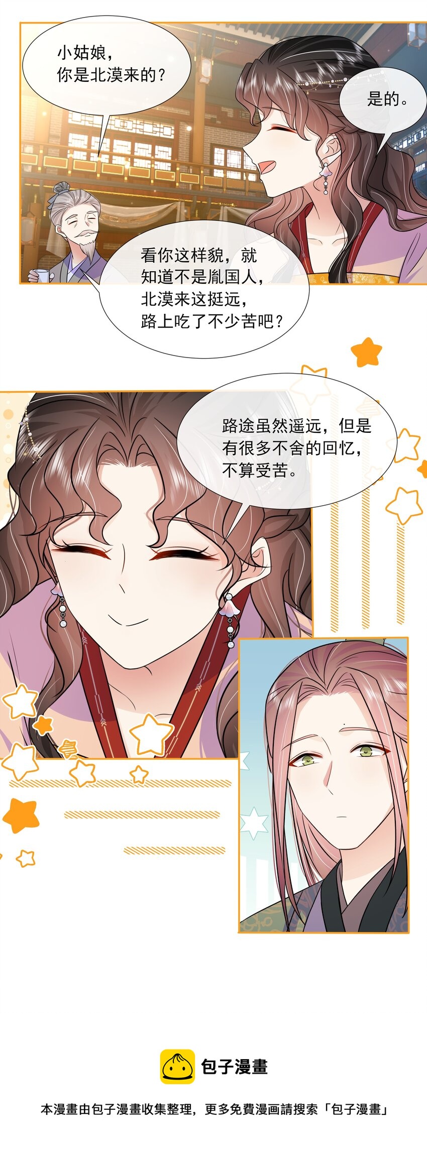 058 第五十八话 逆贼24