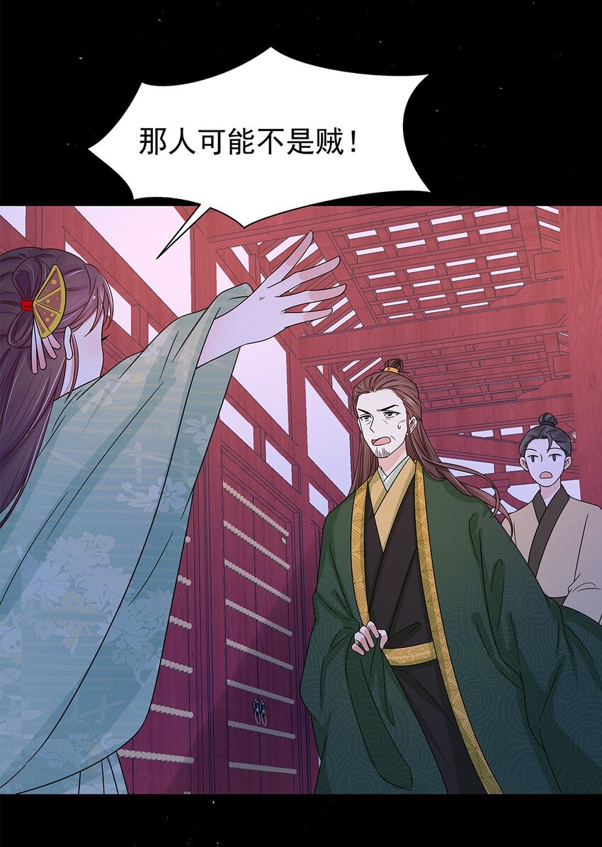 006 第六话 你觉得，我还会信你么？24