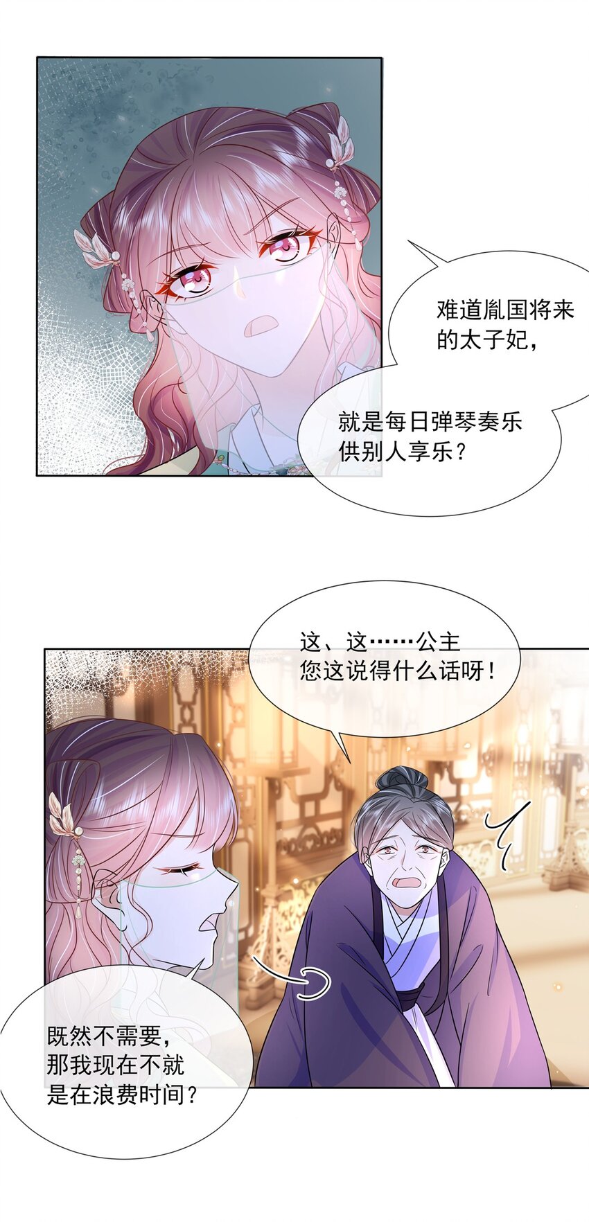 052 第五十二话 大皇子7