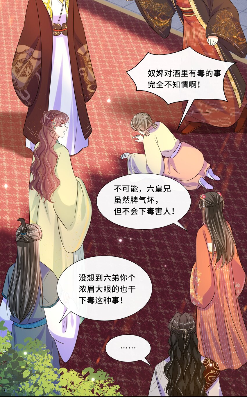 064 第六十四话 好戏开场5