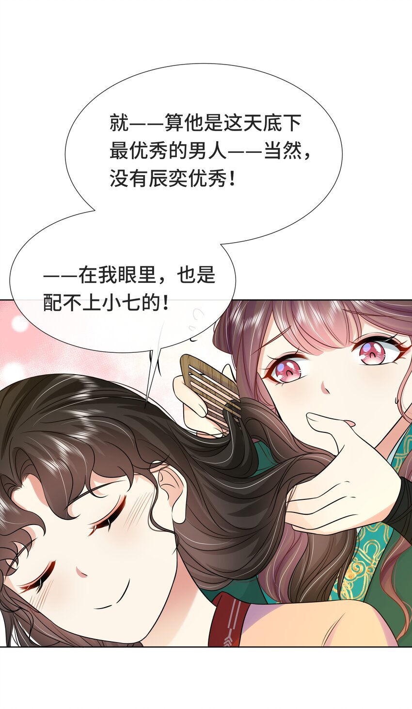 072第七十二话撒狗粮啦！21