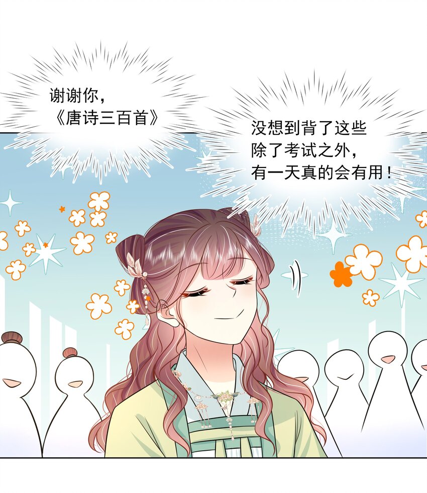 057 第五十七话 赋诗会31