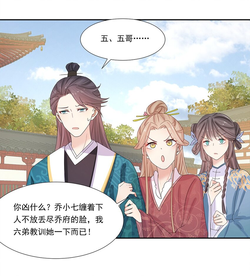 004 第四话 难缠的兄弟姐妹16
