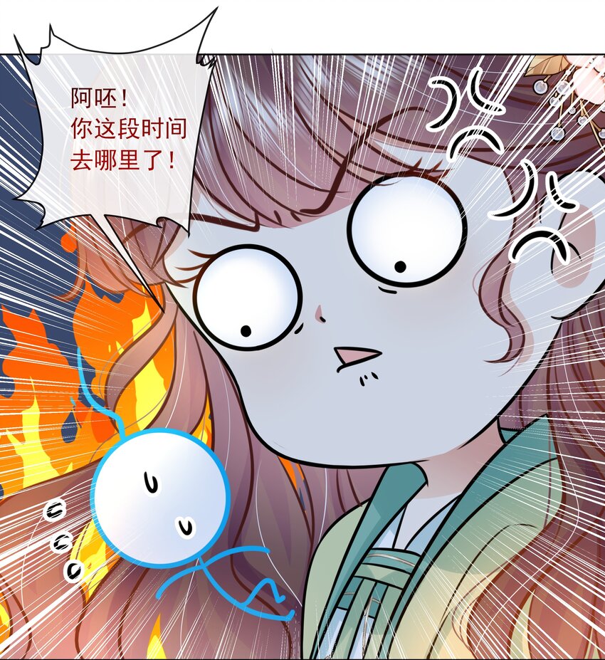 060 第六十话 回归的阿呸15