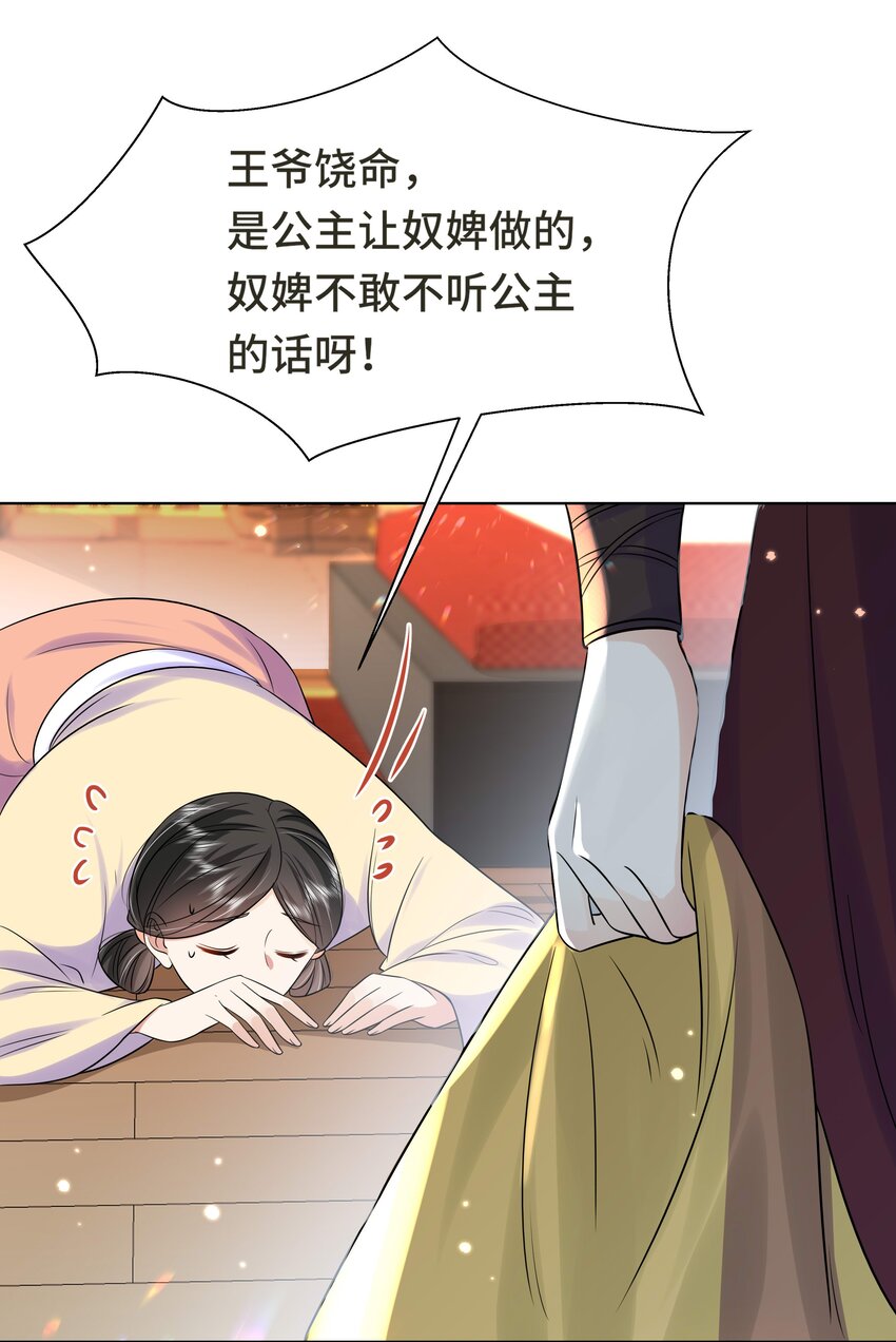 074 第七十四话 公主去哪了27