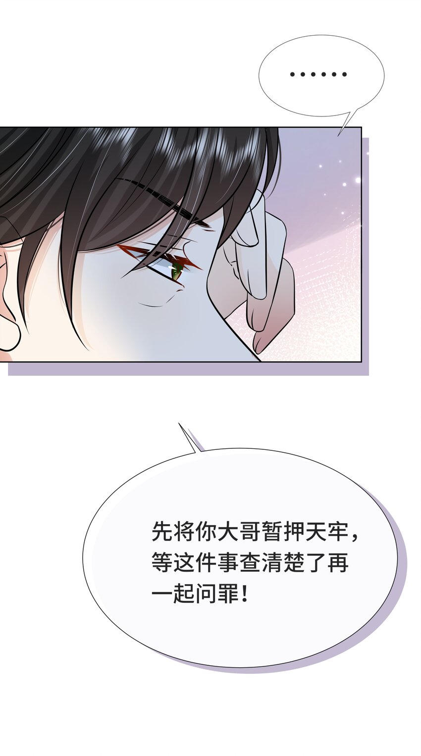072第七十二话撒狗粮啦！14