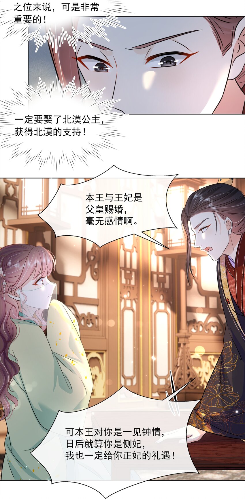 052 第五十二话 大皇子27