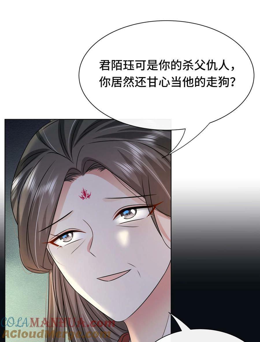 103 幕后黑手6