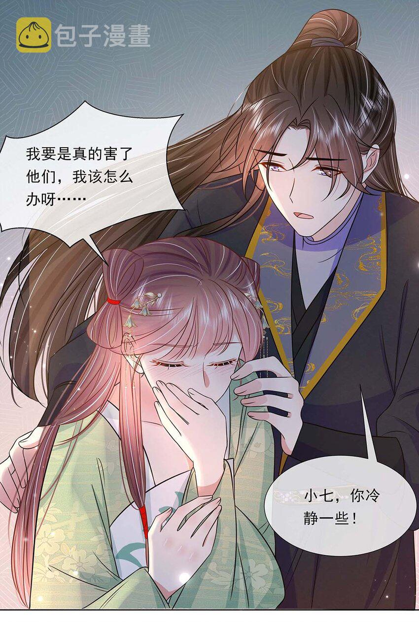 045 第四十五话 都怪我7