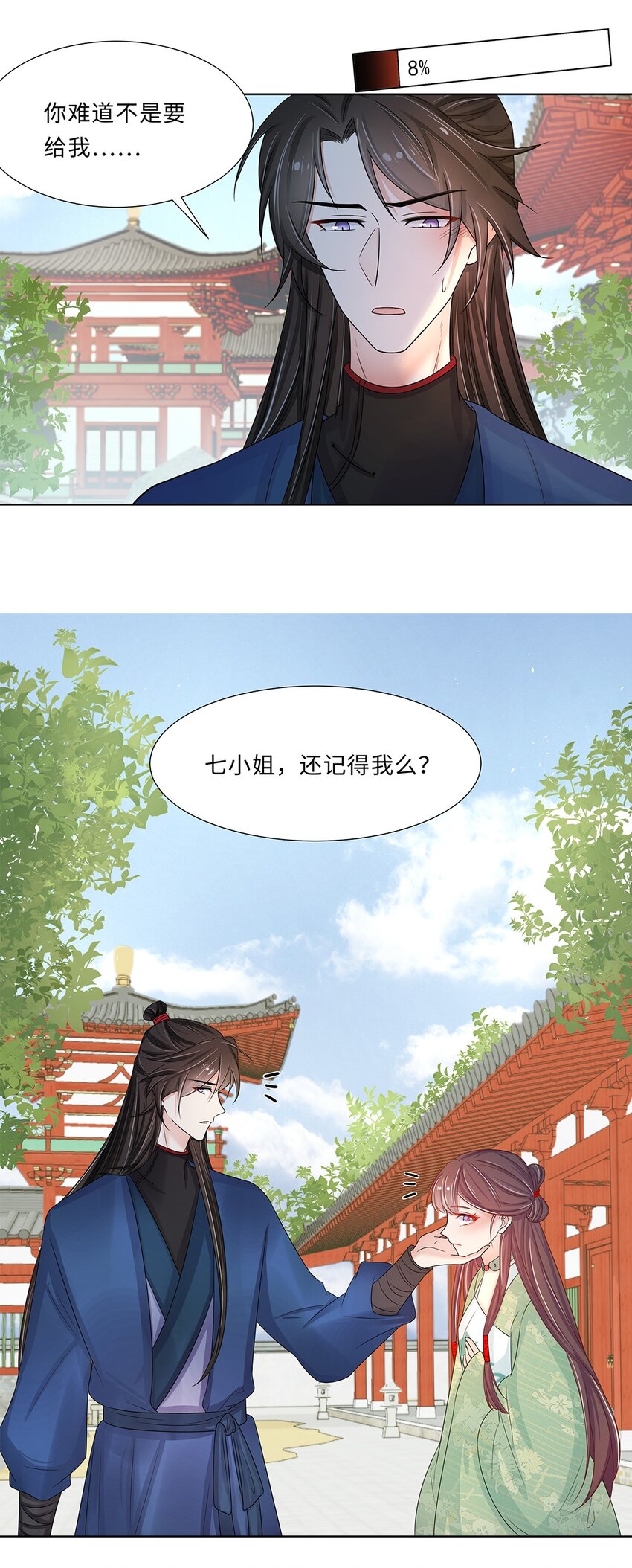 012 第十二话 担心我就直说嘛30