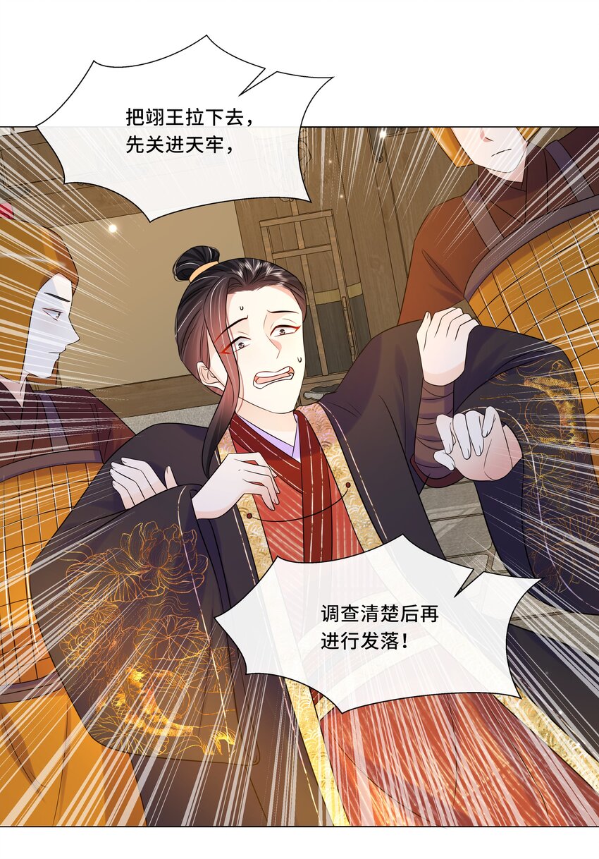 064 第六十四话 好戏开场37