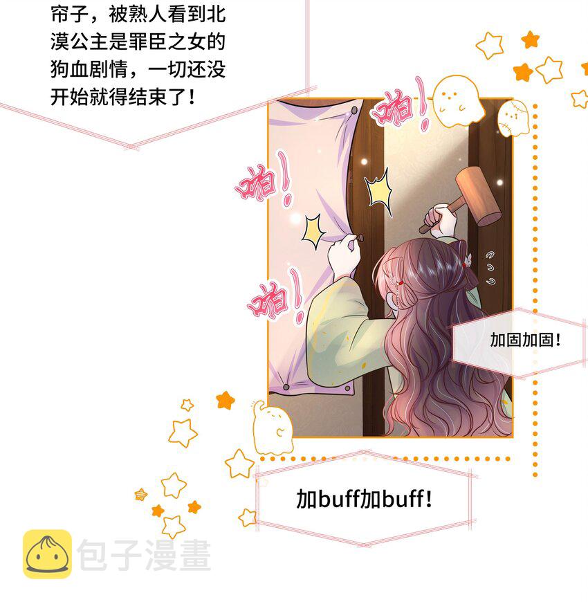 049 第四十九话 容妃10