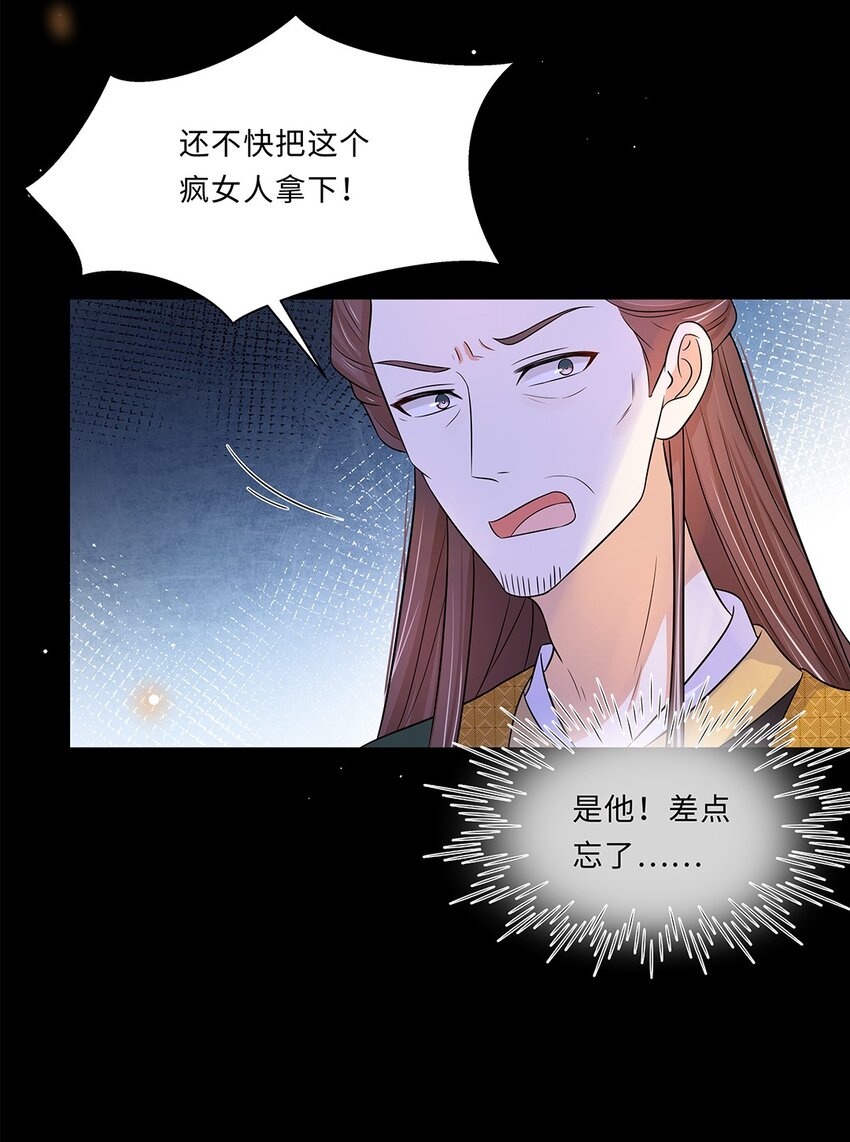 014 第十四话 这次怕是真的超难哄啊！14
