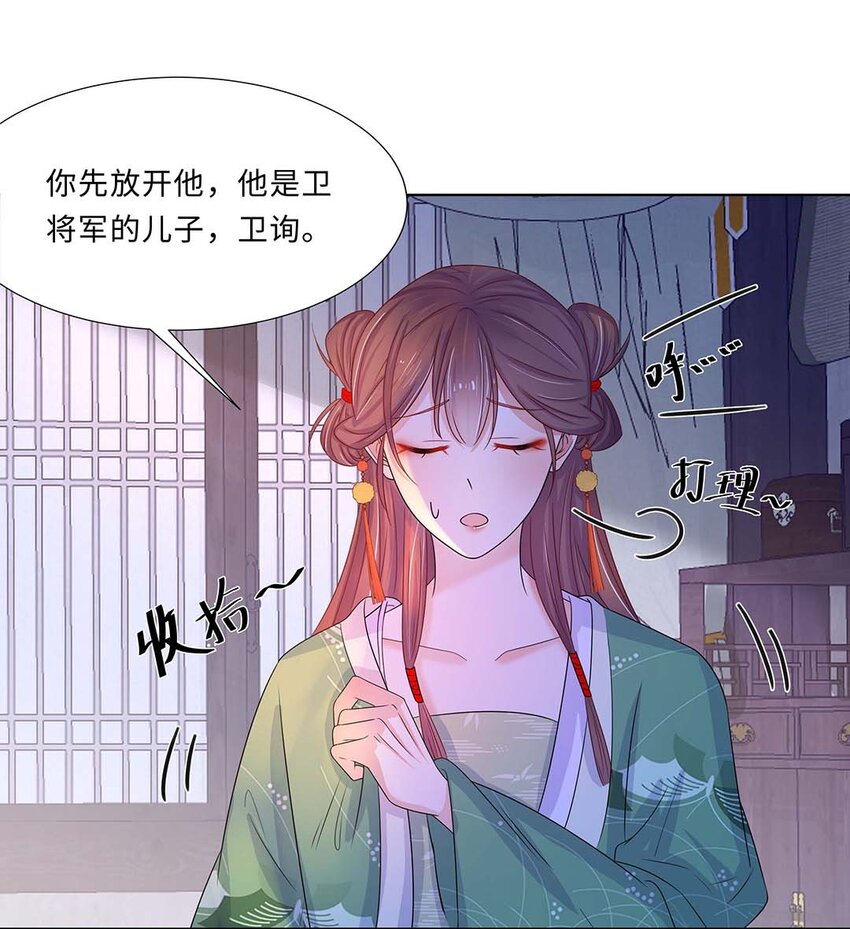 011 第十一话 败坏清白25