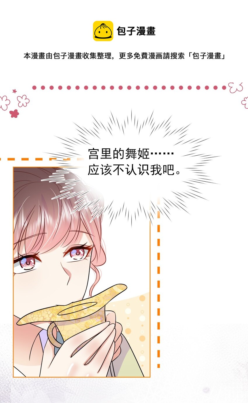 055 第五十五话 假公主4