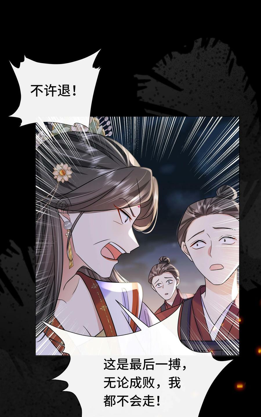 101 成王败寇15