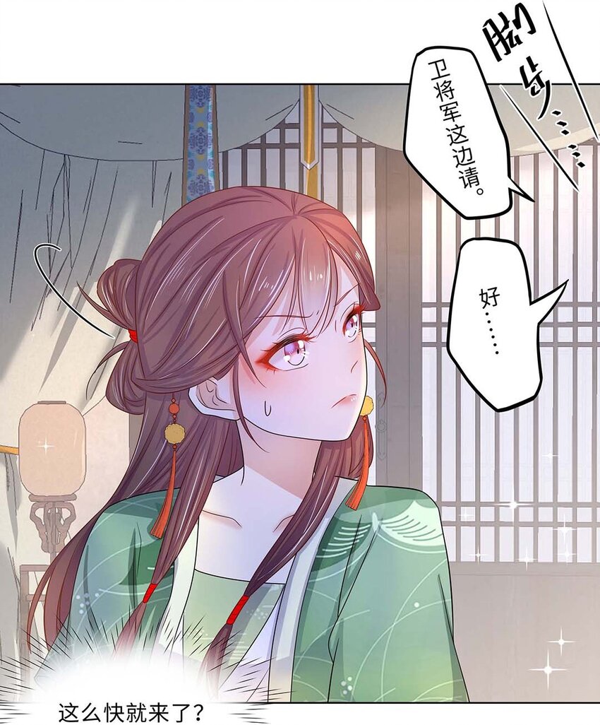 011 第十一话 败坏清白33
