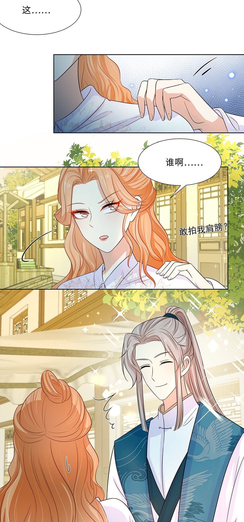 015 第十五话 和卫家结亲？！31