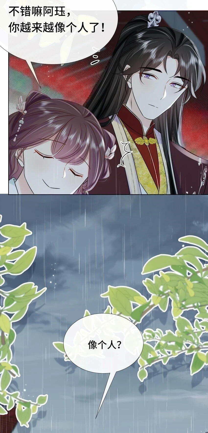 097 第九十七话 毫无保留36
