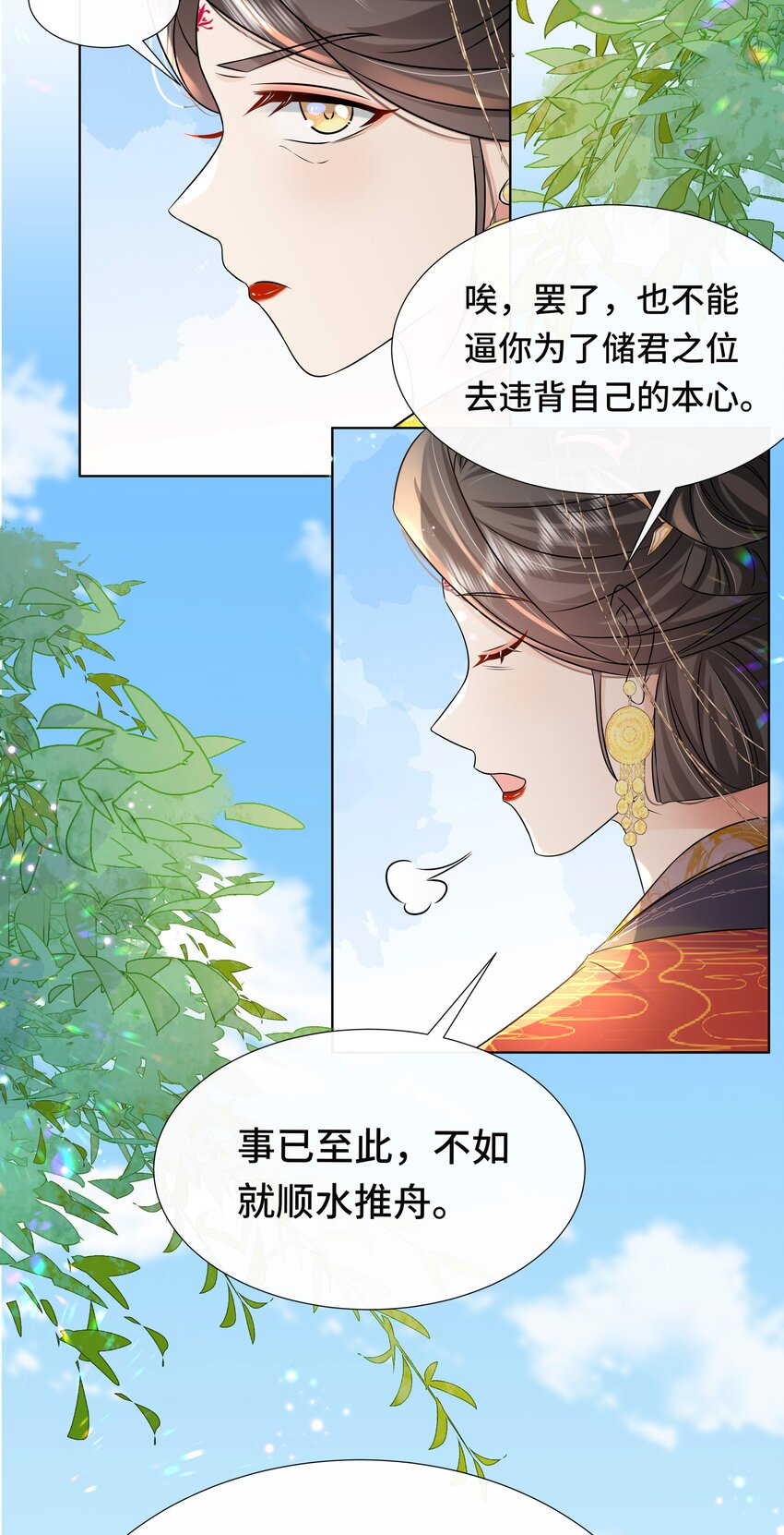 076 第七十六话 哥哥~15