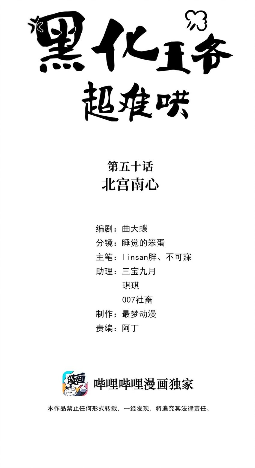 050 北宫南心1